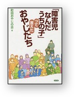 Oyaji book